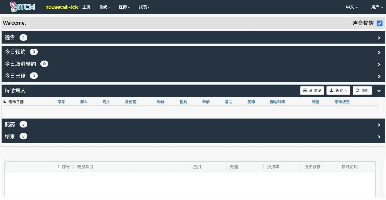 itcm system 1